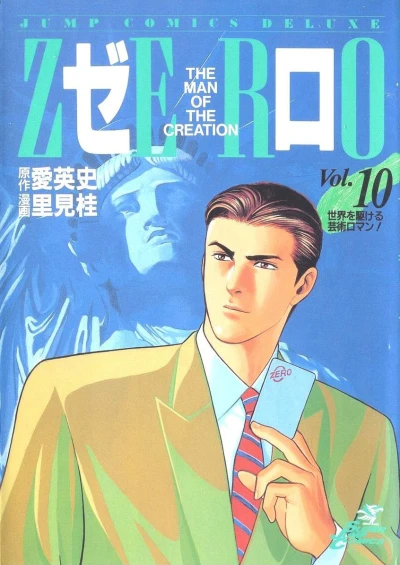 Cover of Vol. 10