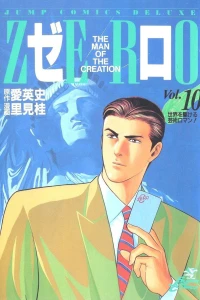 Vol. 10