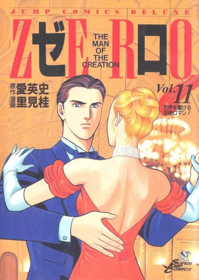 Cover of Vol. 11