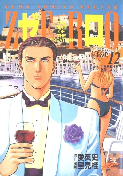 Cover of Vol. 12
