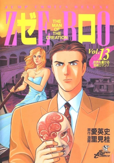 Cover of Vol. 13