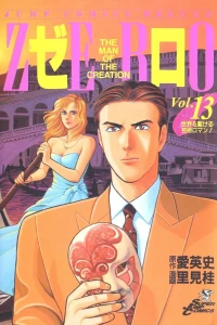 Vol. 13