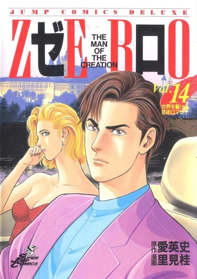 Cover of Vol. 14