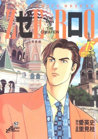Cover of Vol. 15