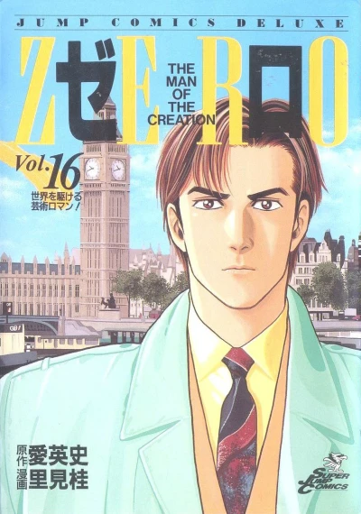 Cover of Vol. 16