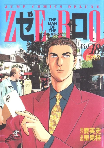 Cover of Vol. 18