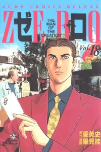 Vol. 18