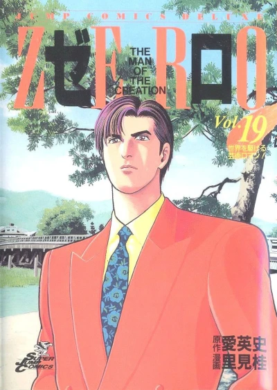 Cover of Vol. 19