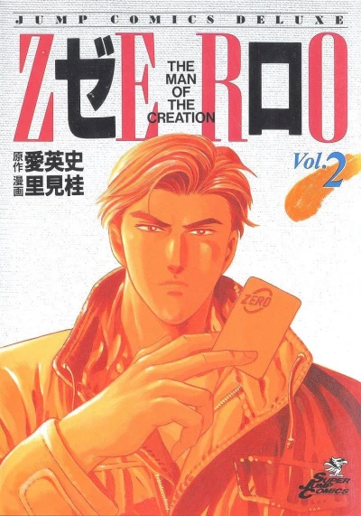 Cover of Vol. 2