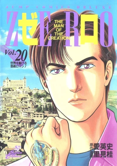Cover of Vol. 20