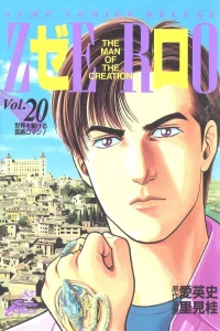 Vol. 20