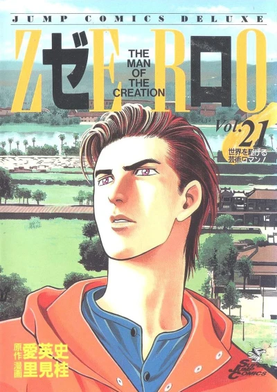 Cover of Vol. 21