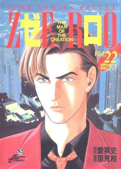 Cover of Vol. 22