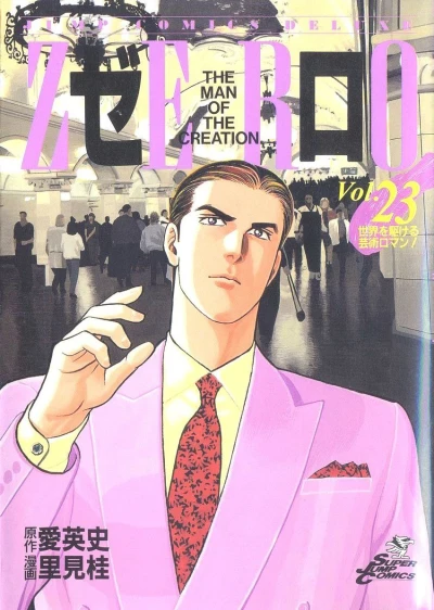 Cover of Vol. 23