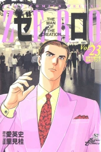 Vol. 23