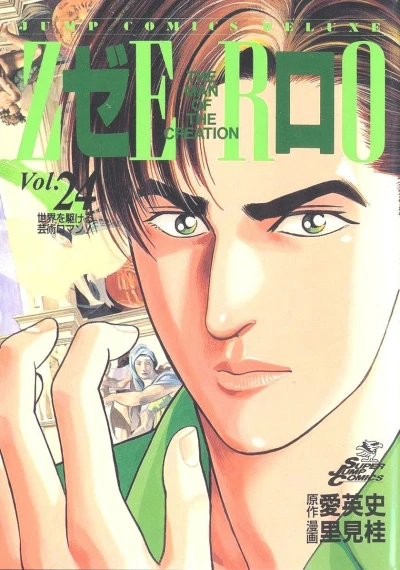 Cover of Vol. 24