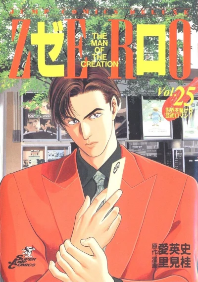 Cover of Vol. 25