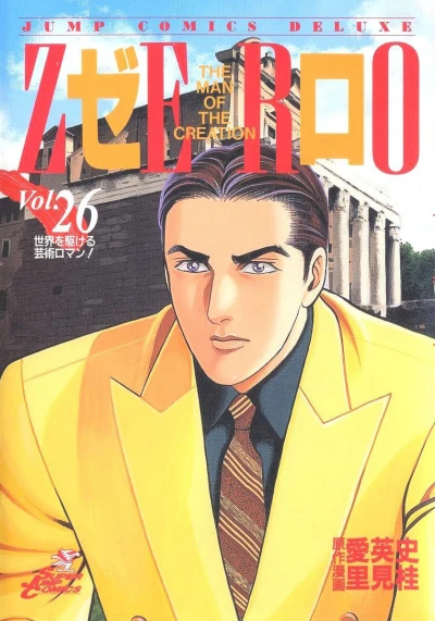Cover of Vol. 26