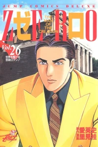 Vol. 26