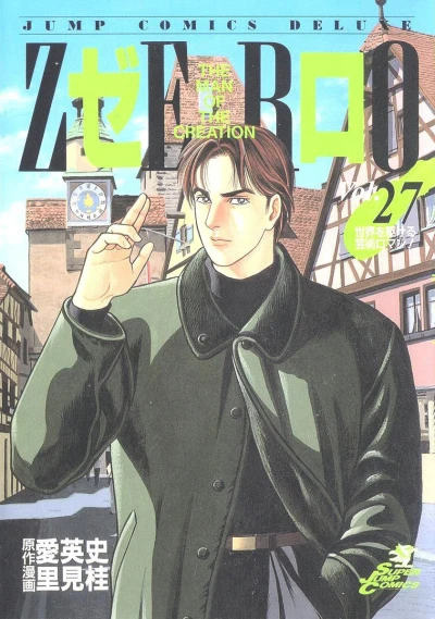 Cover of Vol. 27