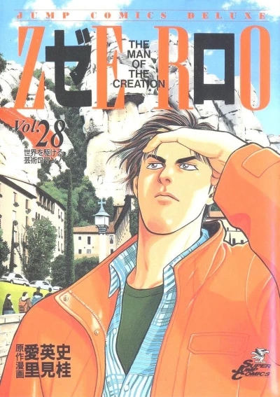 Cover of Vol. 28
