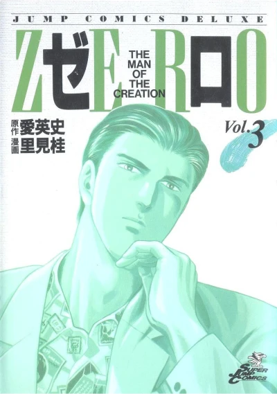 Cover of Vol. 3