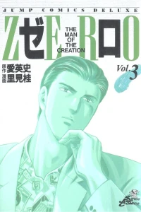 Vol. 3