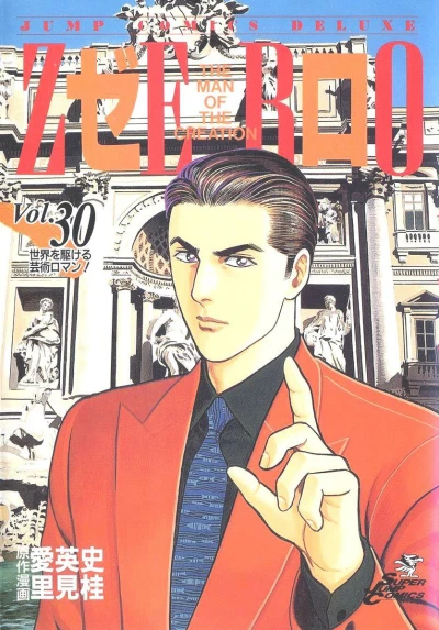 Cover of Vol. 30