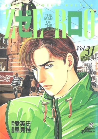 Cover of Vol. 31