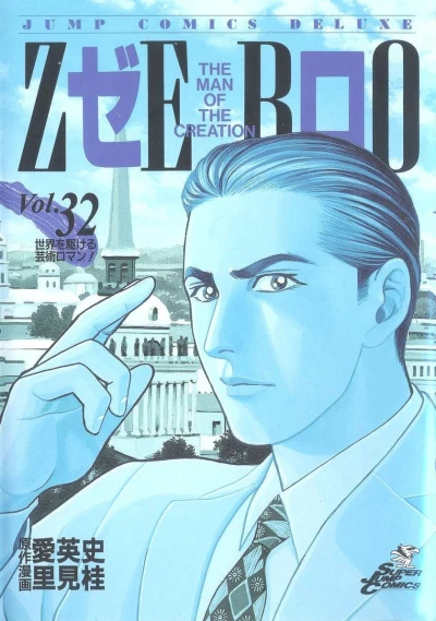 Cover of Vol. 32