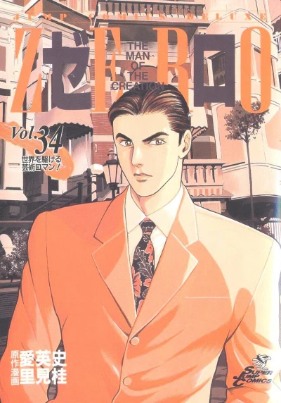 Cover of Vol. 34