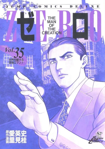 Cover of Vol. 35