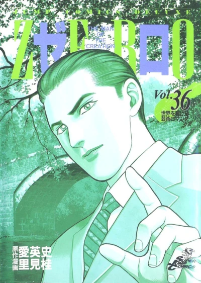 Cover of Vol. 36