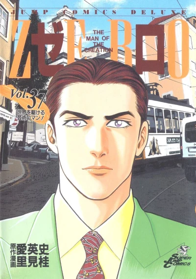 Cover of Vol. 37