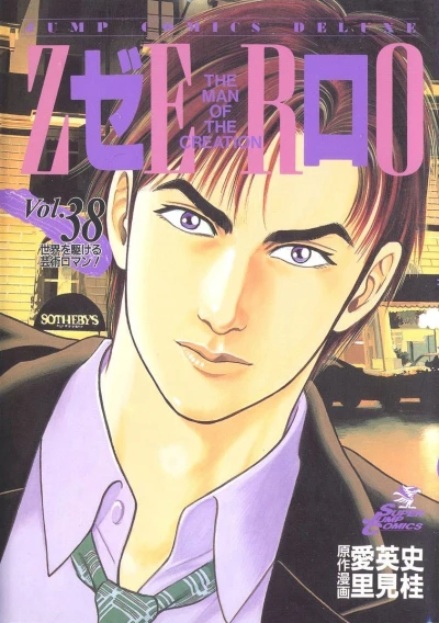 Cover of Vol. 38