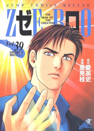 Cover of Vol. 39