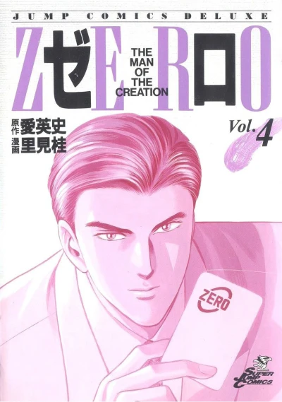 Cover of Vol. 4