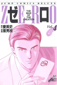 Vol. 4