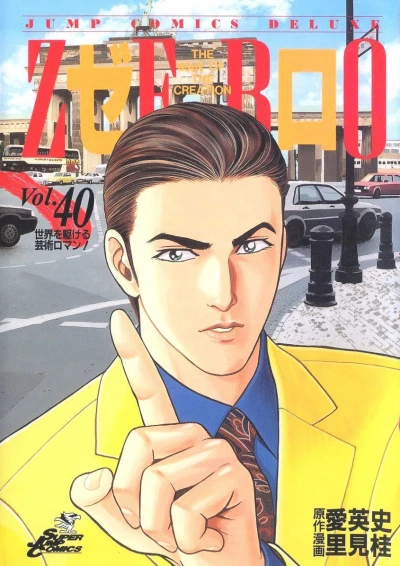 Cover of Vol. 40