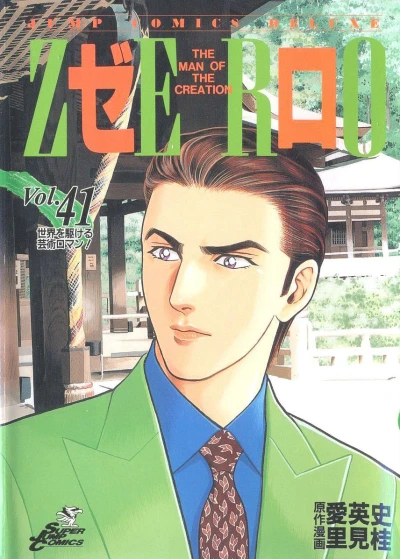 Cover of Vol. 41
