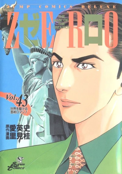 Cover of Vol. 43