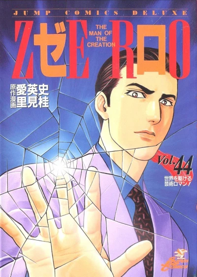 Cover of Vol. 44