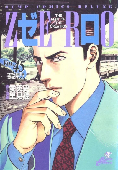 Cover of Vol. 45