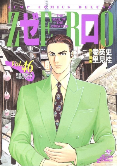 Cover of Vol. 46