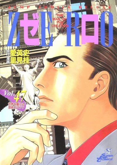 Cover of Vol. 47