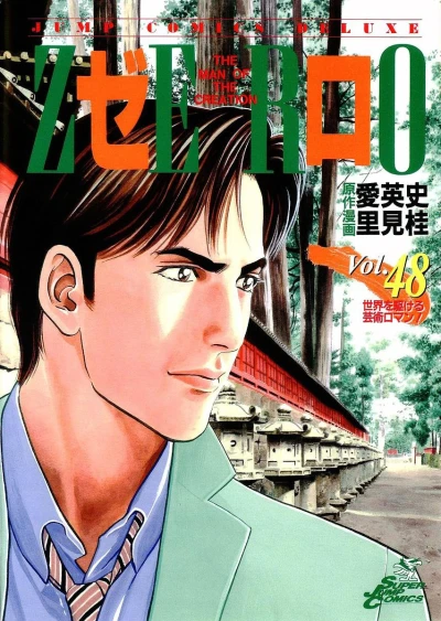 Cover of Vol. 48