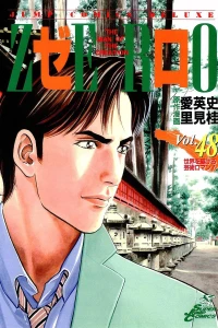 Vol. 48
