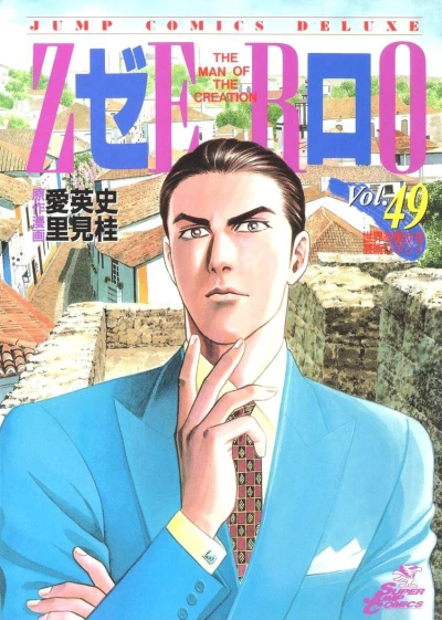 Cover of Vol. 49