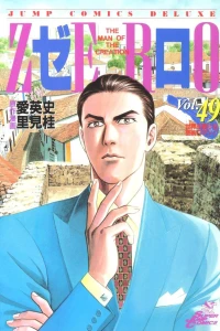 Vol. 49