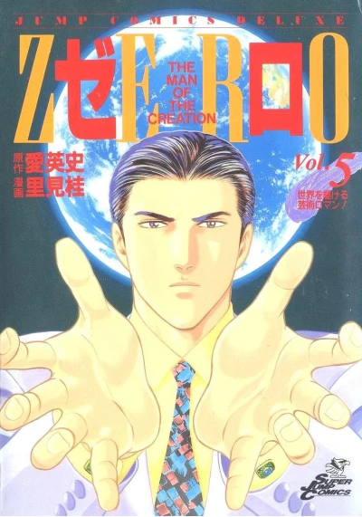 Cover of Vol. 5